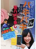 parathd02028 - Cute Girls With Cracked Smartphones Are Said To Have Loose Pussies Too, So It's Easy To Have Quickie Creampie Sex With Them