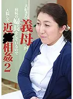 parathd02133 - My Beloved Stepmom Is Chief Nurse At The Hospital, So I Decided To Check Myself In As A Patient In Order To Get Some Familial Adultery Action (2)