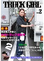 parathd02198 - I Actually Tried Getting Many Beautiful Trucker Girls Off With Sexual Massages (2)