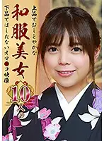 parathd02216 - Vulgar Vagina Videos From 10 Beautifully Elegant And Proper Girls In Japanese Kimonos