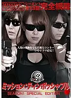 parathd02240 - [A-ONE] Mission: Sucking On Cocks Season 1 Special Edition