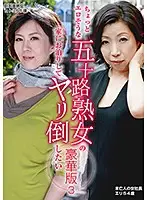 parathd02242 - In This Deluxe Edition, We Went To The Home Of This Sexy Fifty-Something Mature Woman And Fucked Her Brains Out (3) A Lady Boss Widow Eri,54 Years Old & Busty Beautiful Cougars Hitomi, 51 Years Old