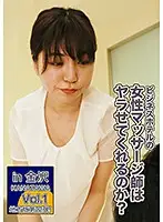 parathd02375 - Will This Business Hotel Female Masseuse Fuck Me? In Kanazawa Vol. 1 - Black Hair Pure Thick Beauty (28)