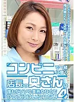 parathd02458 - The Convenience Store Manager's Wife Is A Hot And Beautiful Mature Woman, So There's No Way I'm Not Hitting That Shit (4)