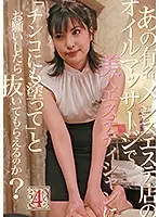 parathd02581 - If I Hit Up That Famous Men's-Only Massage Parlor For A Massage And Asked The Gorgeous Masseuse To Oil My Cock While She Was At It, Do You Think She'd Jerk Me Off? (4)