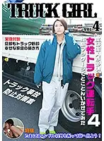 parathd02648 - I Actually Tried Getting Many Beautiful Trucker Girls Off With Sexual Massages (4)