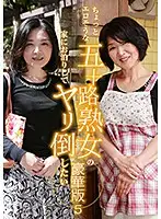 parathd02652 - We're Going To The Home Of A Slightly Sexy Fifty-Something Mature Woman And Spending The Night And Fucking Her Brains Out Deluxe Edition (5) Mitsuko-san (52 Years Old), A Mature Woman With Saggy Colossal Tits & Saeko-san (51 Years Old), A Horny Bitch Who Can't Get Enough Of Young Hard Cocks