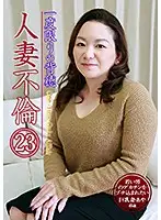 parathd02658 - One Time Only Immoral Wife Adultery (23) - Busty Wife Wants To Be Destroyed By A Big Cock - Aya 45 Years Old