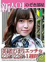 parathd02679 - New Hire Business Woman Peeping Room, One Sexy Week With Mio 22 Years Old & Himari 22 Years Old (2)
