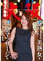 parathd02748 - I Met This Beautiful Mature Woman In Osaka Who Spoke In A Really Sexy Kansai Dialect, So I Gave Her A Sensual Massage And Fucked Her Brains Out