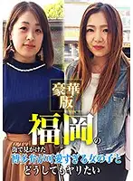 parathd02767 - These Girls From Fukuoka With Cute Countryside Accents Will Make You Want To Fuck Them No Matter What