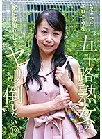 parathd02774 - I Want To Stay Over At A Dirty 50-Something Mature Woman's Home & See If I Can Fuck Her (12)