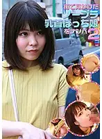 parathd02806 - We Nampa Seduced These Nip Slipping No-Bra Girls We Saw On The Street (2)