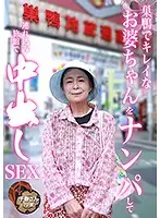 parathd02808 - I Seduced An Old Woman In Sugamo And Took Her To A Hotel To Fuck Raw