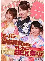 parathd02847 - A Raw Telephone Sex Fuck Fest With Pantyless Beauties In Robes Complete Edition