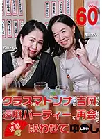 parathd02859 - I Met Yoshioka-san, Who Was Our Classroom Madonna, At A 60 Something Party, And I Want To Take Her Home And Creampie Fuck Her