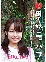 parathd02863 - Simple Country Girl Becomes Obsessed With A Transsexual Man's Penis And Her Pussy Wants To Taste It So Badly That They Fuck Under The Shade Of A Tree
