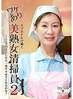parathd02874 - TrouB**d Pretty Mature Woman Working As A Cleaning Lady At The Love Hotel (2) - If You're Working Here You'll Let Me Do You Once, Won't You?