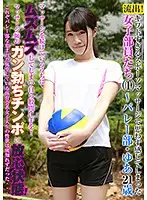 parathd02879 - Leaked Videos! The Female Team Members Unexpectedly Came When They Received An Excessively Powerful And Erotic Sports Massage (1) The Volleyball Team Yua 21 Years Old