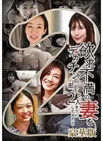 parathd02963 - I Left My Sexually Frustrated Wife Alone With My Well-Endowed Subordinate. Deluxe Edition (2)
