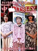 parathd02999 - I Nampa Seduced 6 Pretty Old Ladies And Took Them To An Inn For A Creampie Sex Special From A Horny 60-Year Old To A Fine 72-Year Old Woman