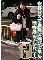 parathd03003 - We Nampa Seduced A Country Girl Who Came To Tokyo On The Overnight Bus (1) From Akita Prefecture Mirei (21)