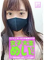 parathd03044 - She Agreed To Be Filmed So Long As Masks Are Involved - Ordinary College Girl Mei, 20 Years Old