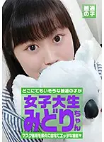 parathd03068 - Ordinary College Girl Agreed To Get Filmed Fucking So Long As Masks Were Involved 21-Year-Old Midori