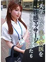 parathd03069 - Hot Female Doctor At A University Hospital Cums Hard For An Erotic Massage (6) Aoi Tojo