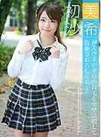 parathd03082 - Saki Hatsumi Is Suddenly Visiting The Home Of A Cherry Boy And Giving Him A Cherry-Popping Good Time