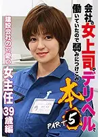 parathd03094 - I Found My Female Coworker Moonlighting As A Call Girl So I Took Advantage Of The Situation To Fuck Her (5) - Cute 39-Year-Old Construction Company Supervisor