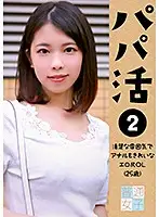 parathd03115 - Sugar Baby (2) - Prim, Pretty Office Girl (Age 25) Does Anal