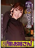 parathd03145 - She's So Sexy! A Hard-Working Elder Sister Type (2) A Beautiful Shop Girl Who Works At A Music Club In Shinjuku