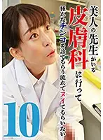 parathd03149 - My Cock Was Swollen, So I Went To This Beautiful Dermatologist, And I Was Hoping She Would Jerk Me Off Too (10)