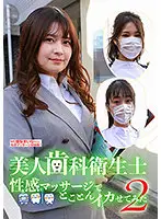 parathd03284 - I Tried Making A Gorgeous Dental Hygienist Cum With Erotic Massage (2)