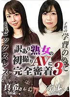 parathd03350 - General Compilation of First Time Shots Of Six Mature Women Having Porn Debuts For A Reason.(3). Mako (3) Sexless With Husband and Naho(40) Trying To Earn School Fees