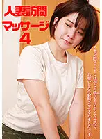 parathd03372 - Ladies Who Work For A Married Woman Home Delivery Massage Service Will Usually Let You Touch Them, So When I Asked, She Let Me Ejaculate! (4)