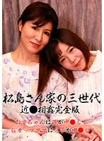 parathd03432 - Three Generations Of Familial Adultery At The Matsushima House - Complete Edition - Giving Granny A Creampie! Stepson Giving His G-Cup MILF A Creampie Too!