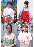 PARATHD-03535 -  A gorgeous version that made a beautiful nursery teacher squid thoroughly with an erotic massage