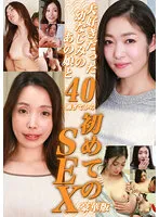 PARATHD-03553 -  The First SEX Deluxe Edition After 40 With That Girl I Loved As A Childhood Friend