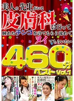 PARATHD-03559 -  460 Minutes Best Vol.1