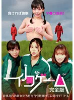 PARATHD-03593 -  Iku Game Complete Edition-If You Lose, You'll Be Strong ●Ma*Co Execution! Greedy Beauties Bet Their Bodies In A Public Serious Battle