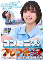 PARATHD-03596 -  SEX With A Cute Asian Part-Timer Girl Who Works At A Convenience Store