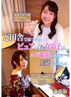 PARATHD-03598 -  A Girl Who Is Too Pure In The Countryside Came To Tokyo For An AV Shoot Deluxe Edition