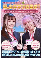 PARATHD-03613 -  Women's Ana Graduation Ceremony in Tears! Rika Aimi & Urara Kanon are full of feelings at the end! Ma Ko is also wet and hey! Full version