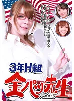 PARATHD-03617 -  3rd Year Class H Class Kinpatsu Sensei Complete Version June Lovejoy Teaches You Naked How To Have The Most Pleasant Sex With A Foreigner