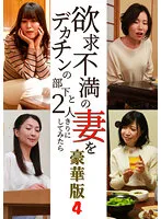 PARATHD-03714 -  A Frustrated Wife Is Alone With A Subordinate With A Big Penis, And It's A Deluxe Edition (4)