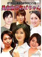 PARATHD-0376-0 -  4 Hours SP That Wants To Fuck With A Beauty Salon Aunt Who Is Awkwardly Shy