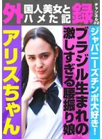 PARATHD-04149 JAV Movie