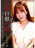 PARATHD-042-09 -  Married woman's big dick affair 